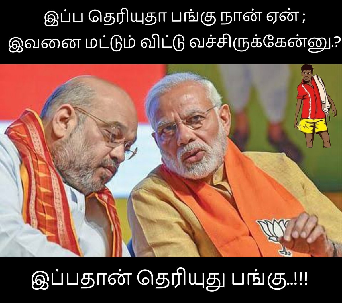 கிருஷ்ணனால் கொல்லப்பட்ட கம்சனின் மாமனார் ஜராசந்தன்...

மருமகன் கொல்லப்பட்ட கோபத்தில்...
கிருஷ்ணனைக் கொல்ல ஒரு "மஹா கூட்டணி"யை படை திரட்டி வந்து 17 முறை போரிட்டு உள்ளான்...

ஒவ்வொரு முறையும் கிருஷ்ணன் ஜராசந்தனை மட்டும் விட்டு விட்டு அவனுடன் வந்த மற்ற எதிரிகளை மட்டுமே கொல்வான்...
