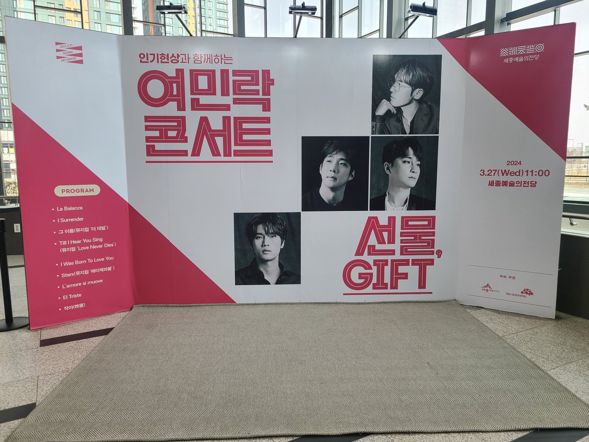 remember_4u's tweet photo. 240327 인기현상 세종 여민락콘서트 https://t.co/9iiRW9glCV