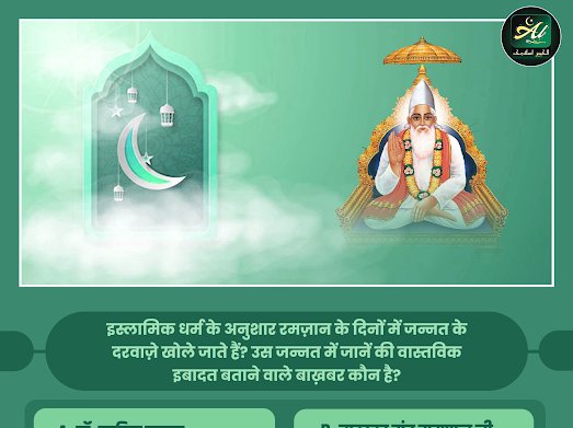 हजरत मुहम्मद जी मांस नहीं खाते थे।
गरीब, नबी मुहम्मद नमस्कार है, राम रसूल कहाया।
एक लाख अस्सी कूं सौगंध, जिन नहीं करद चलाया।।
संत गरीबदास जी ने कहा है कि नबी मुहम्मद जी को मेरा नमस्कार (सलाम) है। वे (राम) अल्लाह के (रसूल) संदेशवाहक कहलाए। बाबा आदम से लेकर अंतिम नबी