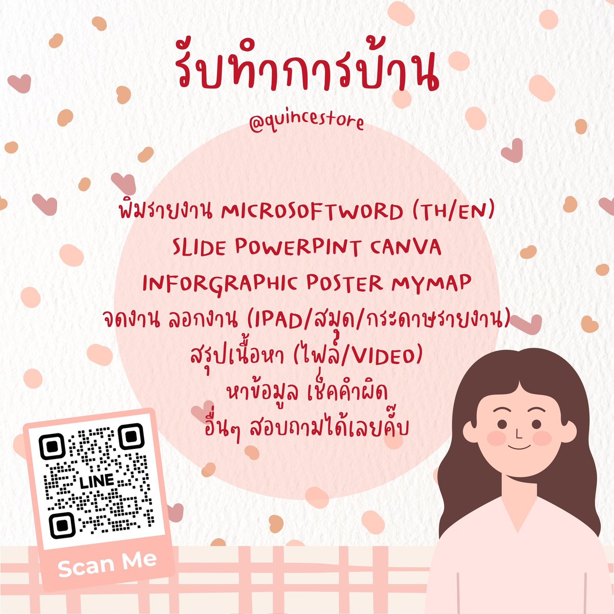 quincexst's tweet photo. รับทำการบ้านคั๊บ
🍒 พิมงาน รายงาน
🎀 สไลด์ ppt canva
🍒 infographic poster mymap แผ่นพับ
🎀 ลอกงานจากสมุด ไอแพด กระดาษ
🍒 หาข้อมูล สรุปเนื้อหา สรุปวิดีโอ
🎀 รักการอ่าน

#รับทำการบ้าน #รับทำการบ้านด่วน https://t.co/HF4yoNGUCN