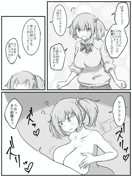 ズリキチとツンデレ 