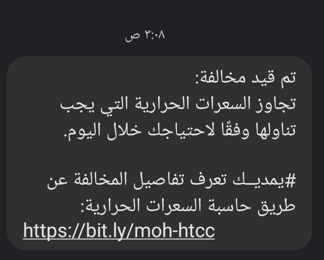 الله يهديكم بس