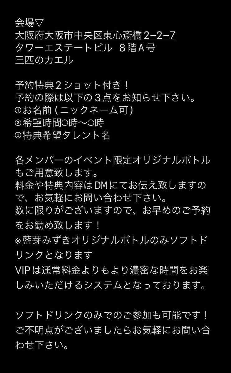 🌸REVGENCY春のイベント詳細🌸 4/27(土) 21:00〜29:00 飲み放題付セット料金▽ 男性1h¥5,000 女性1h4,000 VIPルーム1h¥10,000 明日21時よりDMにて予約受付開始！