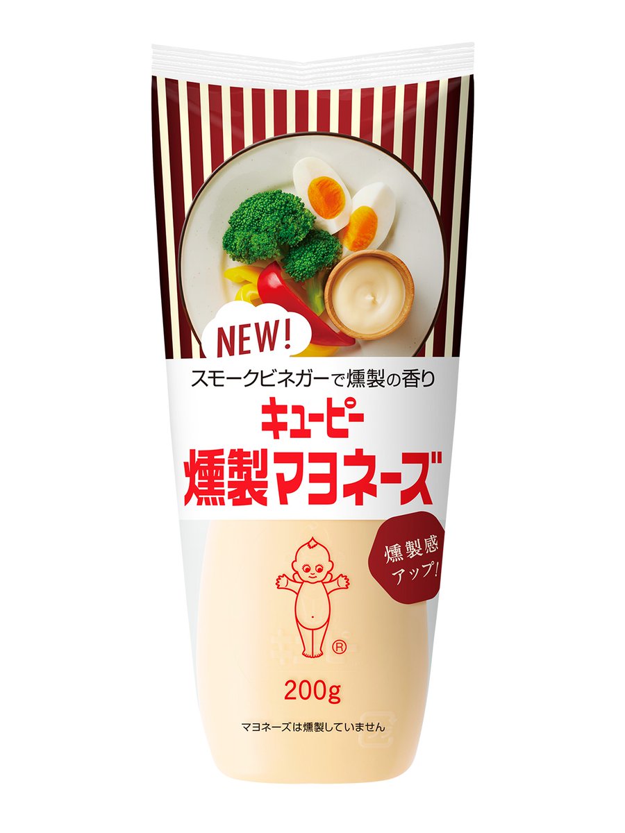 kewpie_official's tweet photo. 「キユーピー 燻製マヨネーズ」が
燻製の風味がアップして、リニューアル🎉

この時期はあつあつの新じゃがいもに燻製マヨネーズをたっぷりかけていただくのがおすすめです🥔
ぜひお試しください◎ https://t.co/JjJfppwLyi
