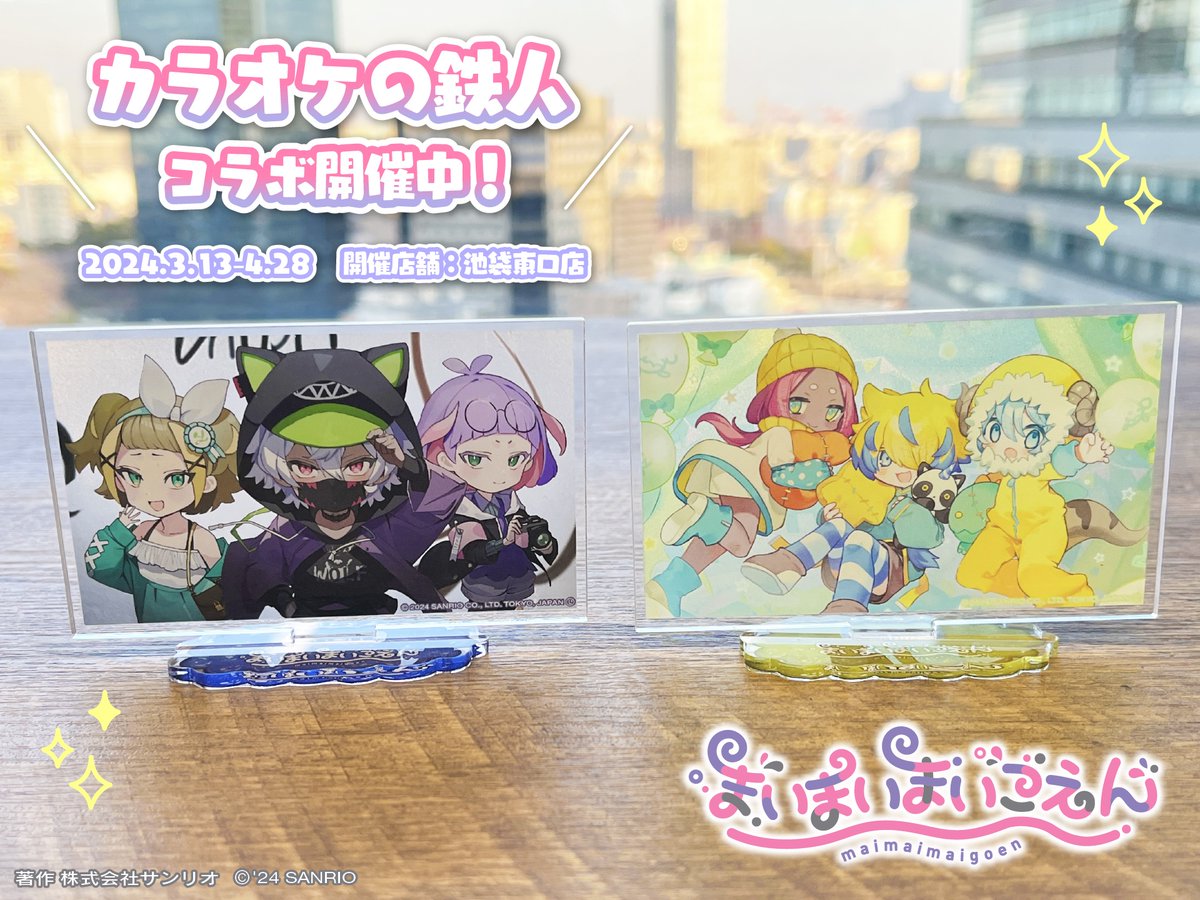 まいまいまいごえん ヒカル 缶バッジ カラオケの鉄人コラボ 17点