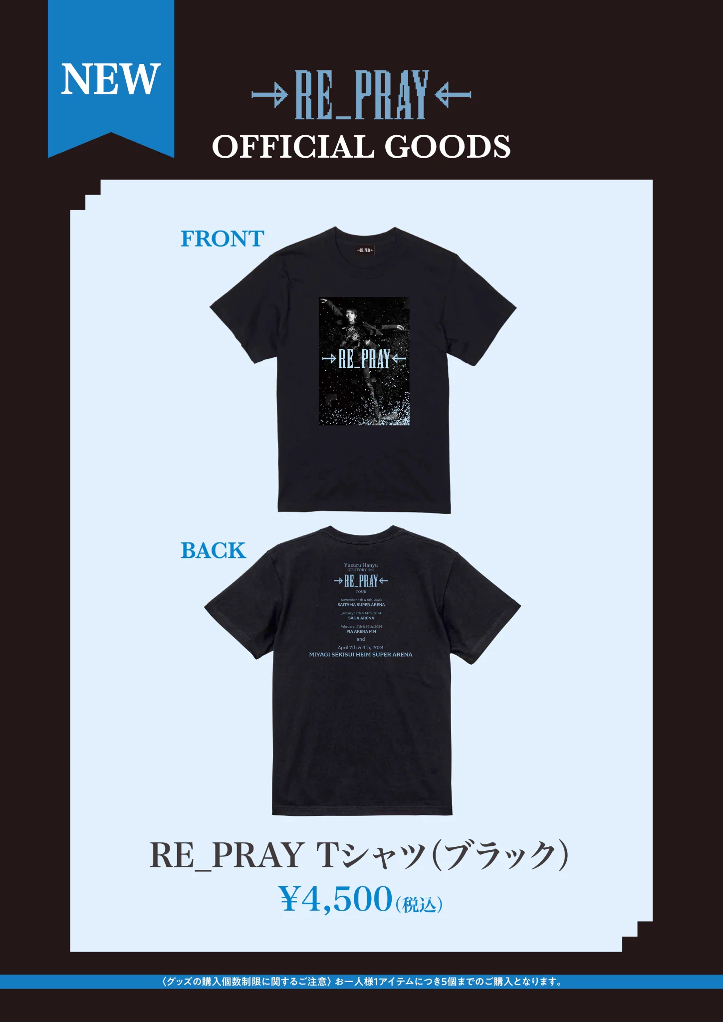 Yuzuru Hanyu ICE STORY 2nd “RE_PRAY” TOUR on X: 