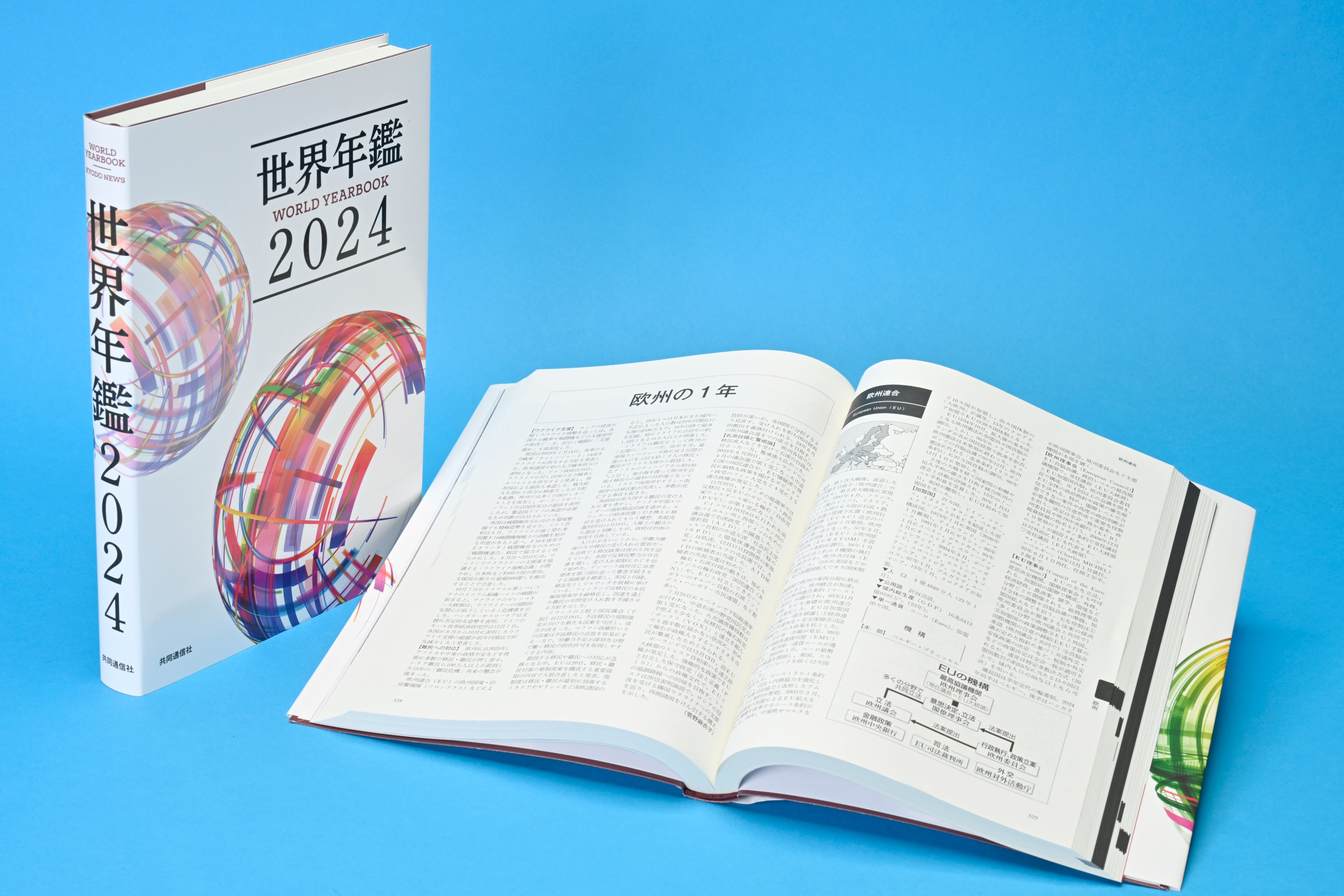 Amazon.co.jp: 世界年鑑 1992 : 共同通信社: Japanese Books