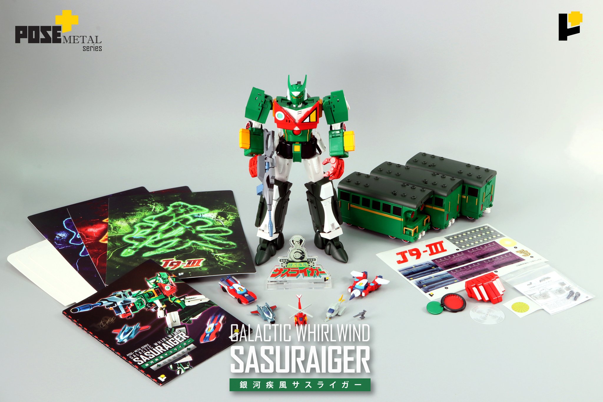 POSE+メタルシリーズ 銀河疾風サスライガー (完成品) - ホビー