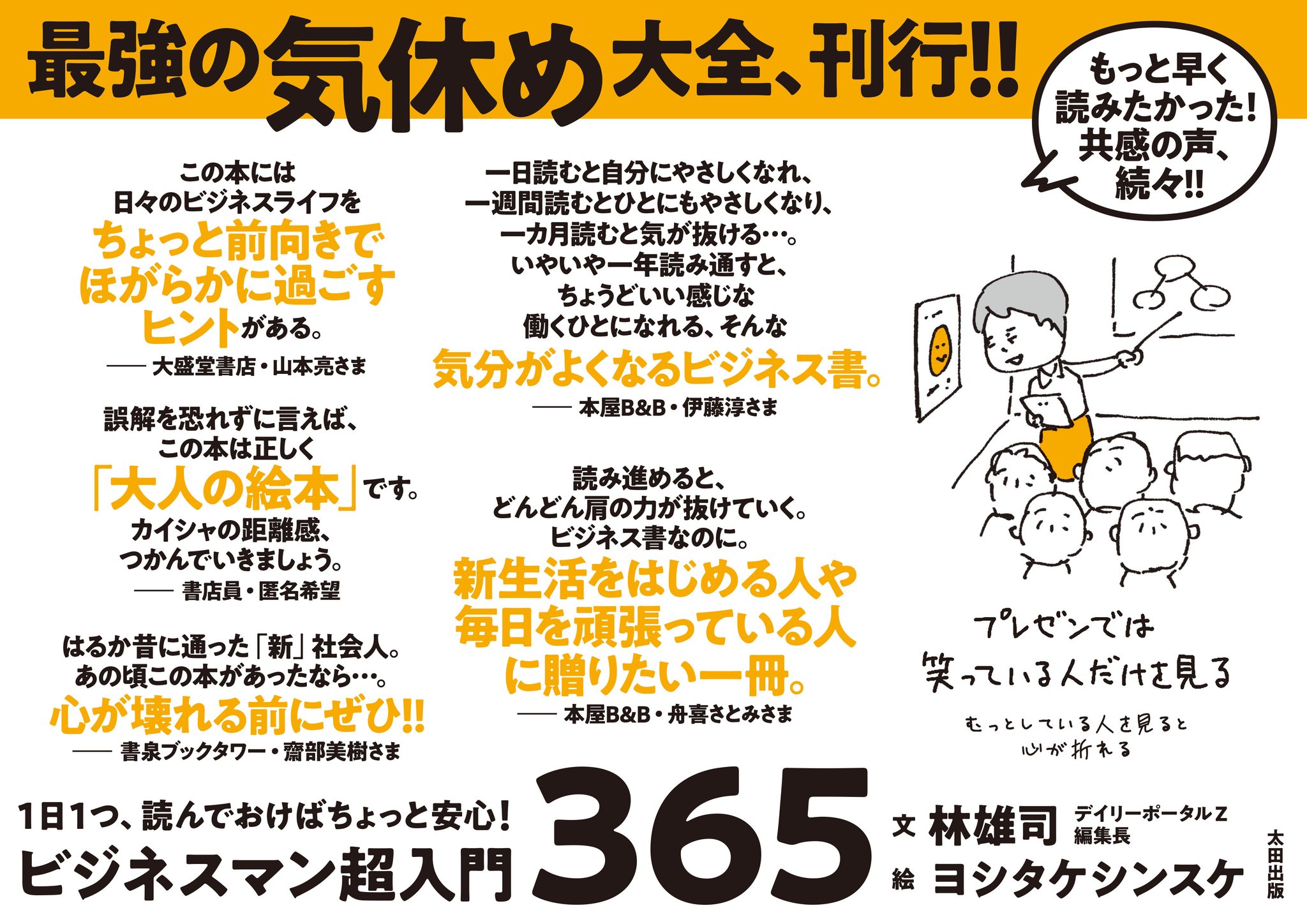 お待たせ! GJpHvS8bIAA1yp3.jpg:large 文学/小説