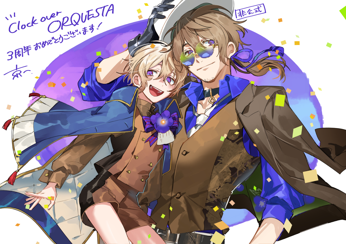 「Clock over ORQUESTA 3周年おめでとうございますこれからも四麻」|京一@FANBOX＆新連載のイラスト