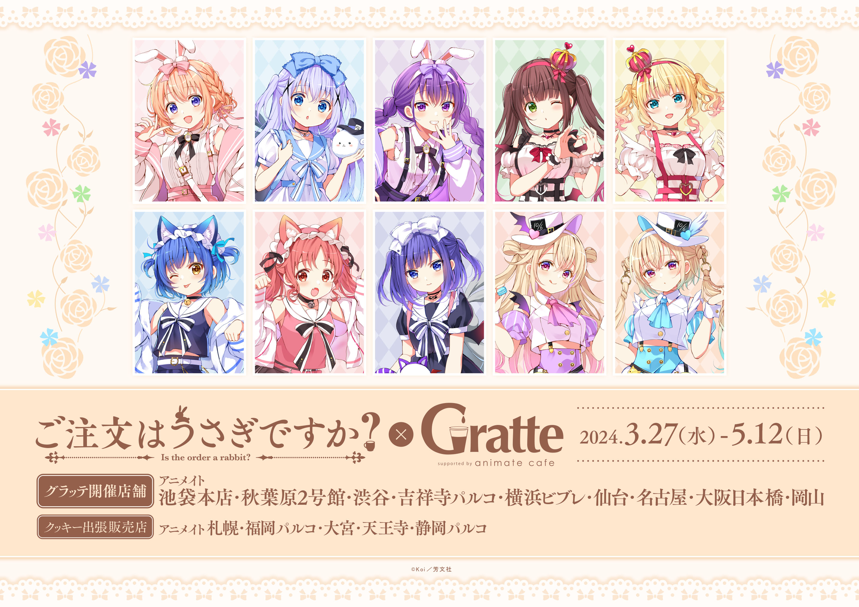 充実の品 アニメイト渋谷  X: a アクリルスタンド