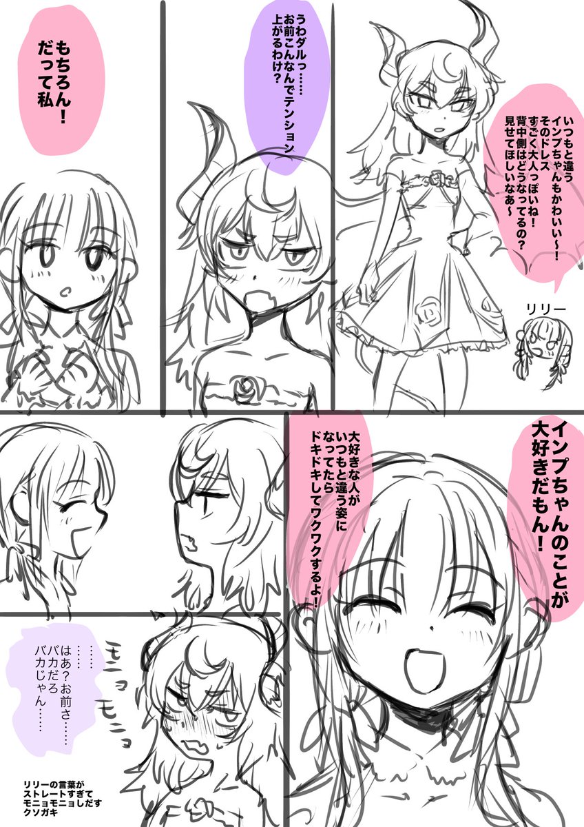 イプリリ漫画 