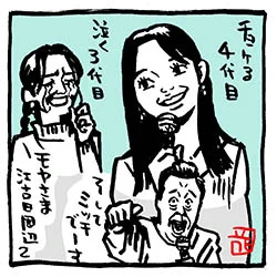 ドラムでドラマチックカラオケ。大竹さんカット?〜モヤさま〜江古田周辺編2イラスト 

なんと!次回も、さよなら福田アナ編!ありがたし。

 #モヤさま #さまぁ〜ず #さまぁ〜ずイラスト 
#田中瞳 #福田典子 