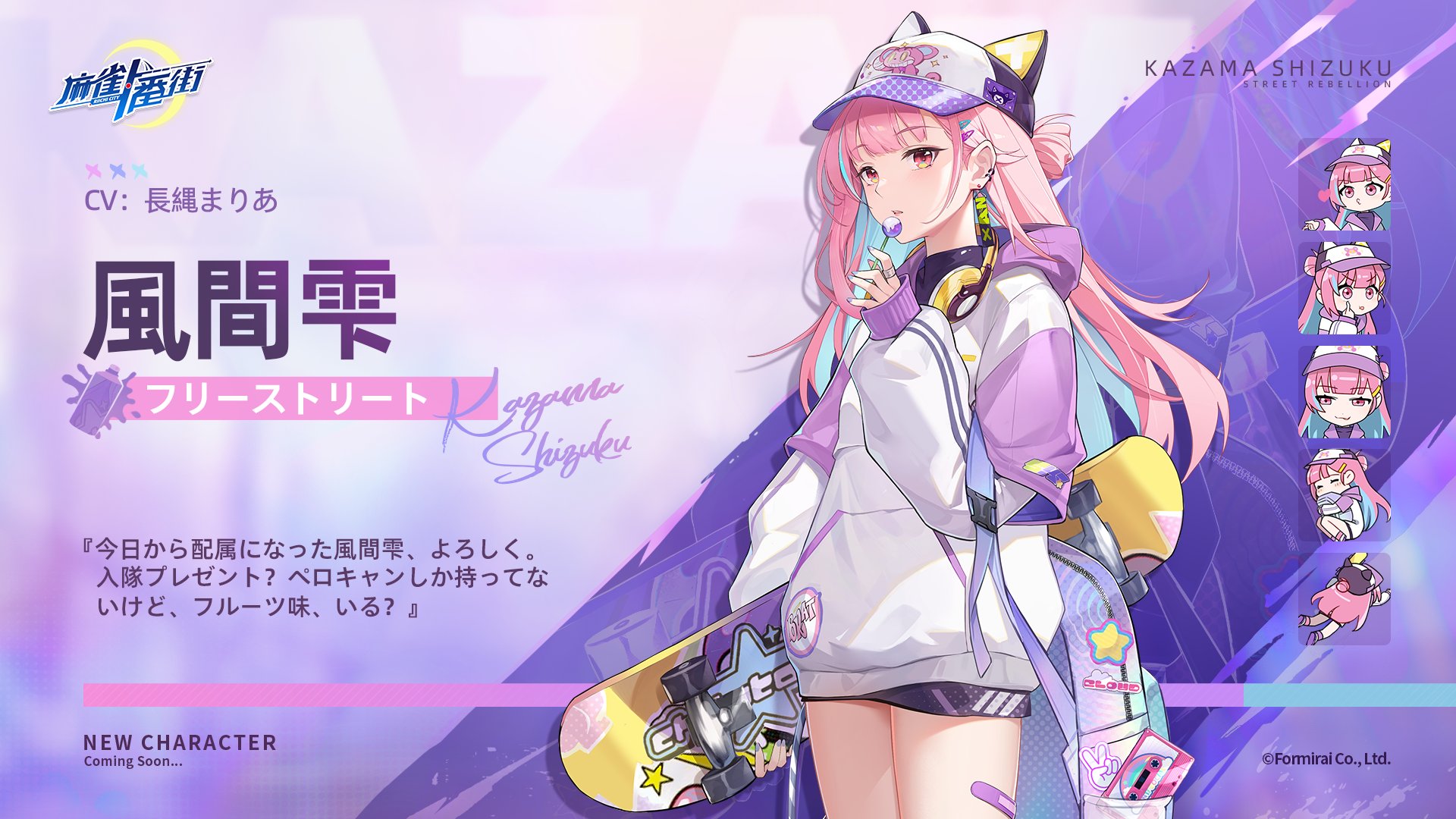 麻雀一番街【公式】 on X: 
