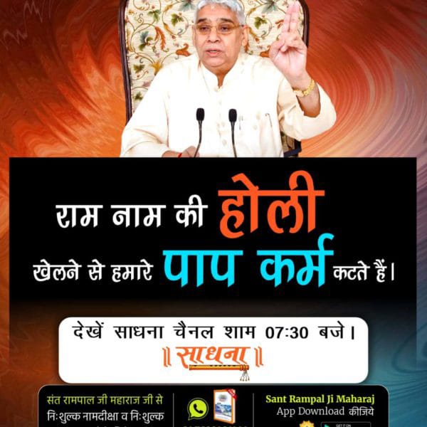SivapalaD's tweet photo. होली भगवान द्वारा भक्त के जीवन की रक्षा करने वाला प्रतीकात्मक दिन है।

#holifestival #happyholi #vibes #holi #राम_रंग_होरी_हो #vrindavan #bankebihari
#reelsinstagram #viralreels #viralmemes #instareels 
#SaintRampalJiQuotes #SantRampalJiQuotes 
#SantRampalJiMaharaj #SaintRampalJi https://t.co/jeff0kxxdE