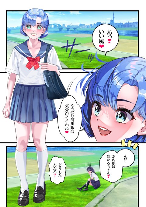 おはこんばんちは❤(#^.^#)
「悶絶キャットファイトセーラー対●忍VS
             ダークマーキュリー❣❣」
の一部抜粋❣❣
ほたるちゃんのお尻が❤ 