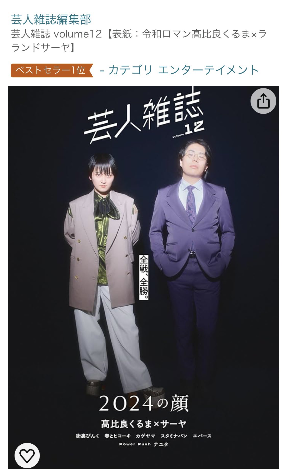 令和ロマン 渋谷よしもと漫才劇場【公式】 on X: 