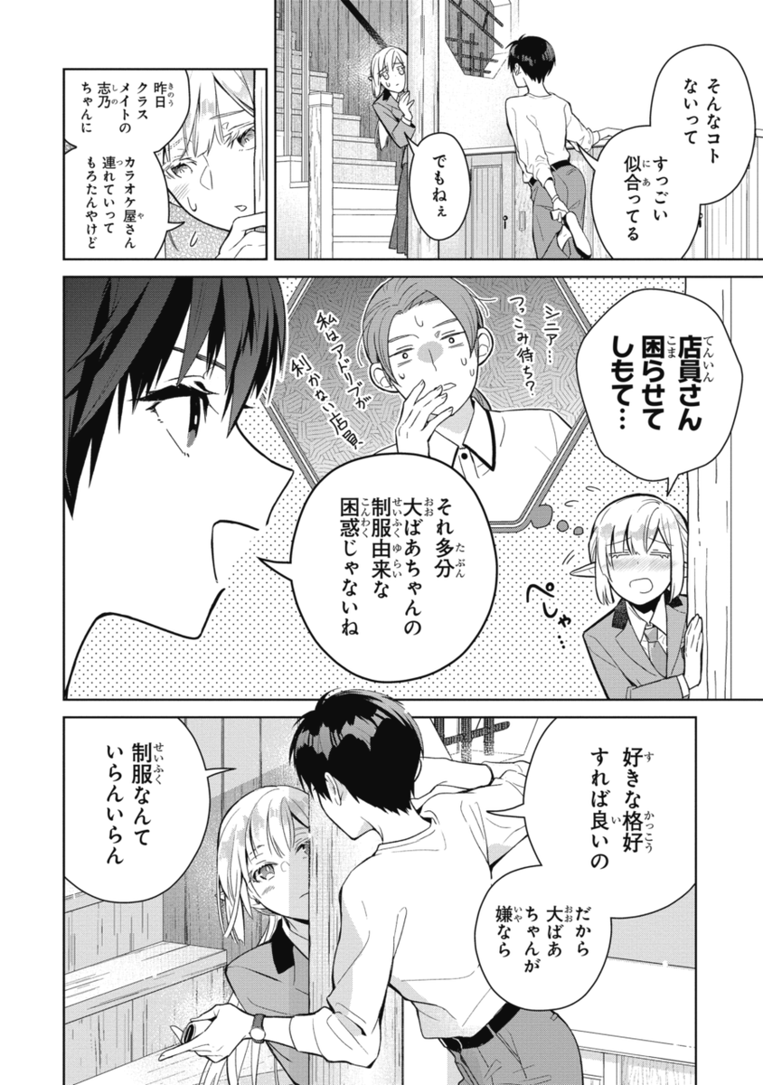 少女漫画 1冊200えん｜少女漫画 