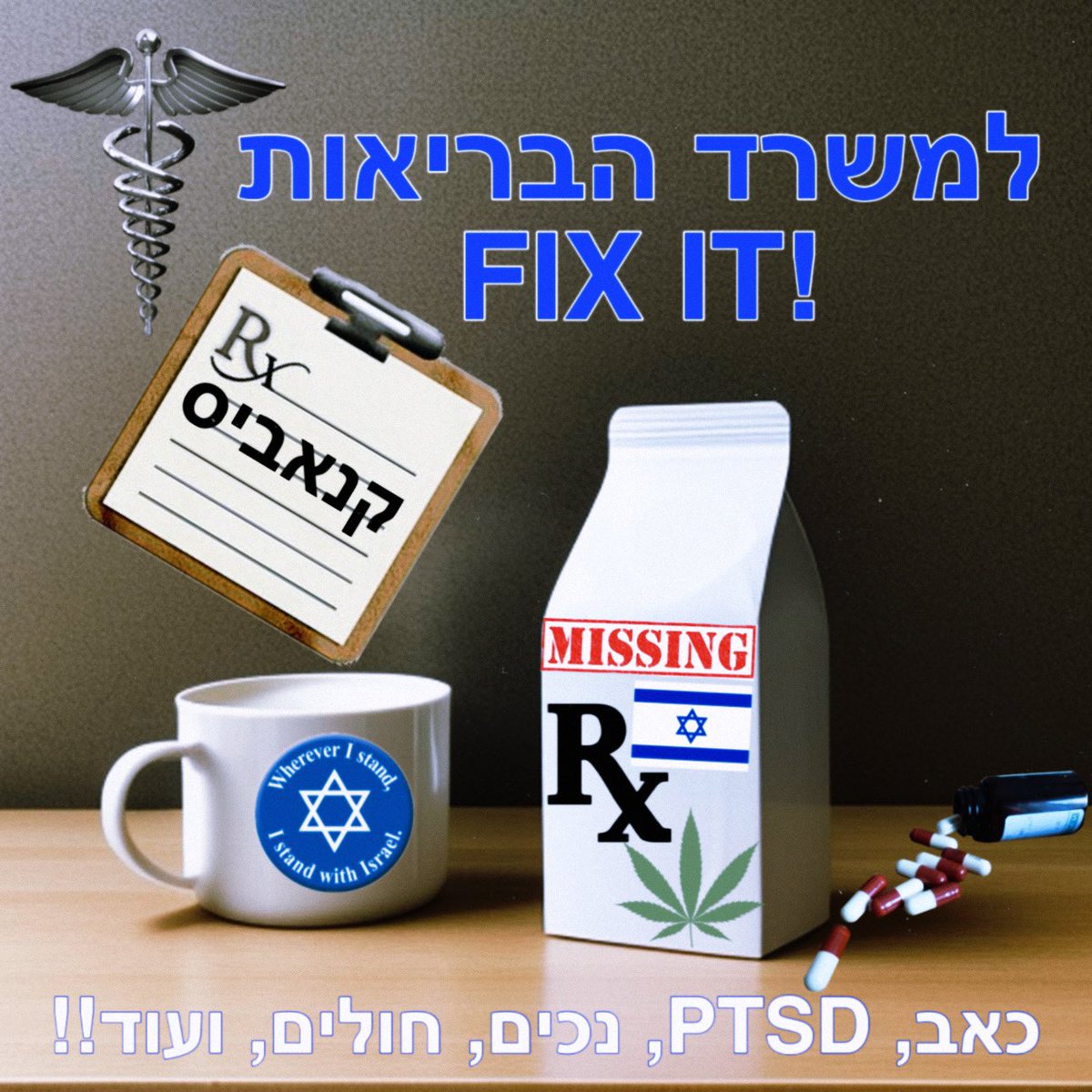 #israel #cannabis #reforms #safeaccess #donoharm #cbd @IsraelMOH #medicinal #harmreduction #shameonyou #corruption #patientsoverprofits #overregulated #freetheplants #ptsd #pain