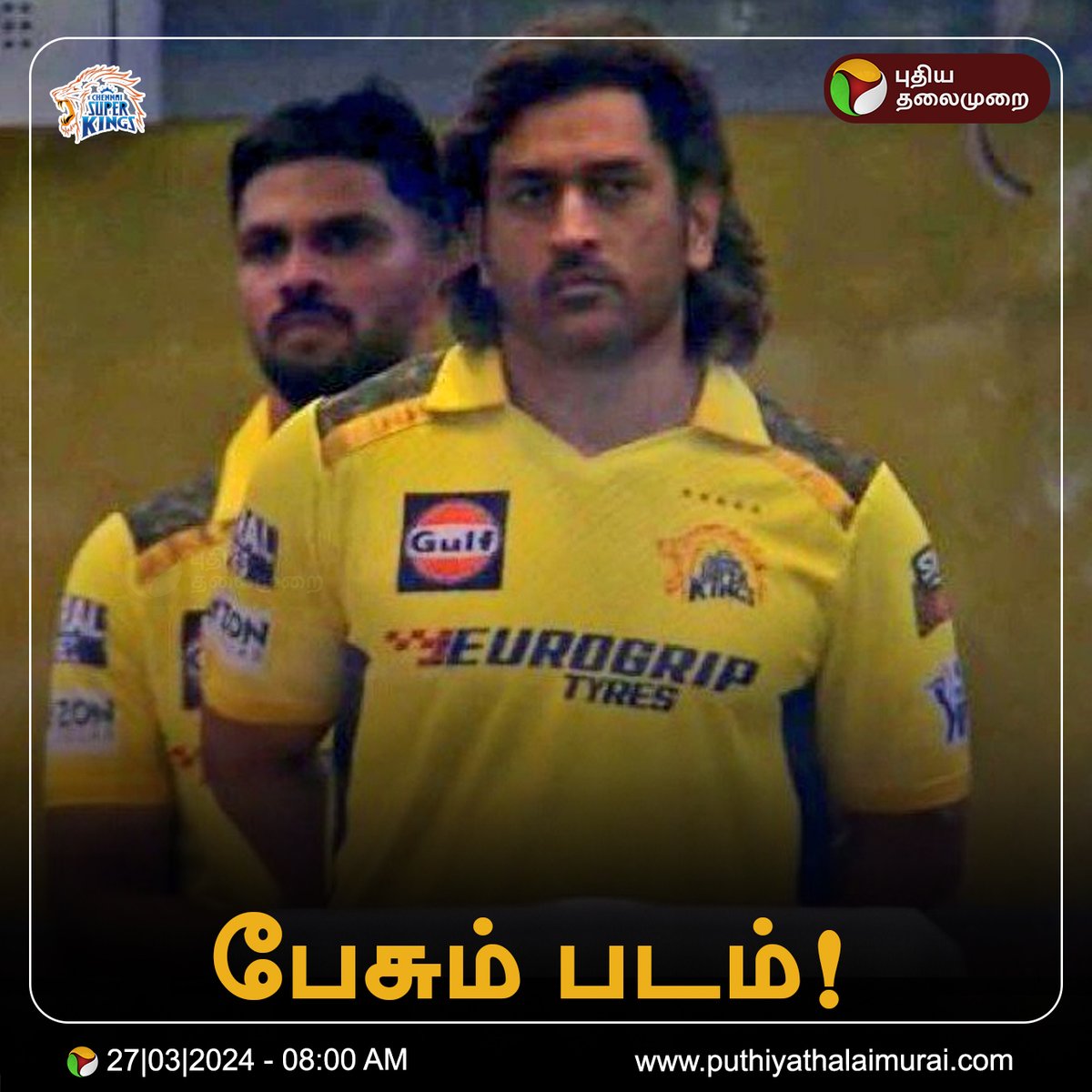 PttvNewsX's tweet photo. பேசும் படம்!

#CSKvGT | #IPL2024 | #MSDhoni𓃵 | #ChennaiSuperKings | #IPL | #CSK | #RuturajGaikwad https://t.co/n2CaZhleLG