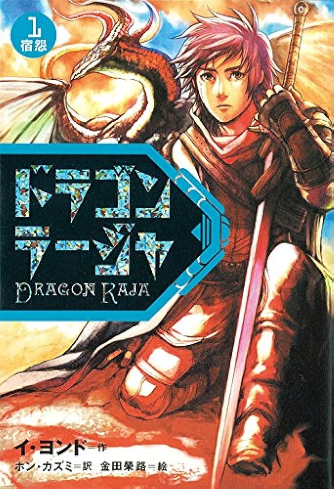 ダレン・シャン』令和にトレンド入り →同時期の児童向け小説シリーズ