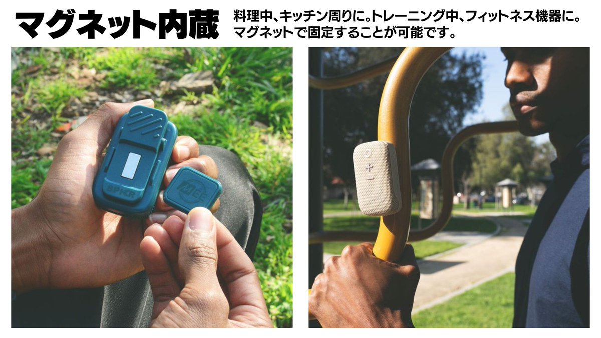 Yodobashi_Now's tweet photo. ïŒ
æ°æèŠðâšã¯ãªããåŒã¹ããŒã«ãŒð

#MEEaudioãgoSPKRïŒãŽãŒã¹ããŒã«ãŒïŒãç»å ŽâŒïž
èžå
ãã·ã§ã«ããŒã«åãä»ããŠãå€ã§ã鳿¥œãðµ
ãã°ãããã§åºå®ããã°ãå®¶äºãã¯ãŒã¯ã¢ãŠãã®åéã«ãð¶
â
3/29çºå£²
ð»åå詳现
https://t.co/aVs3zLYr6u
#Bluetoothã¹ããŒã«ãŒ https://t.co/PtKa3vN3QX
