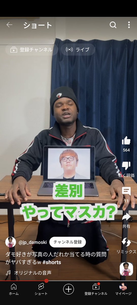 Shimo_tsukin's tweet photo. Q.差別やってマスカ？
A.差別が仕事 https://t.co/Ier7U6slEe