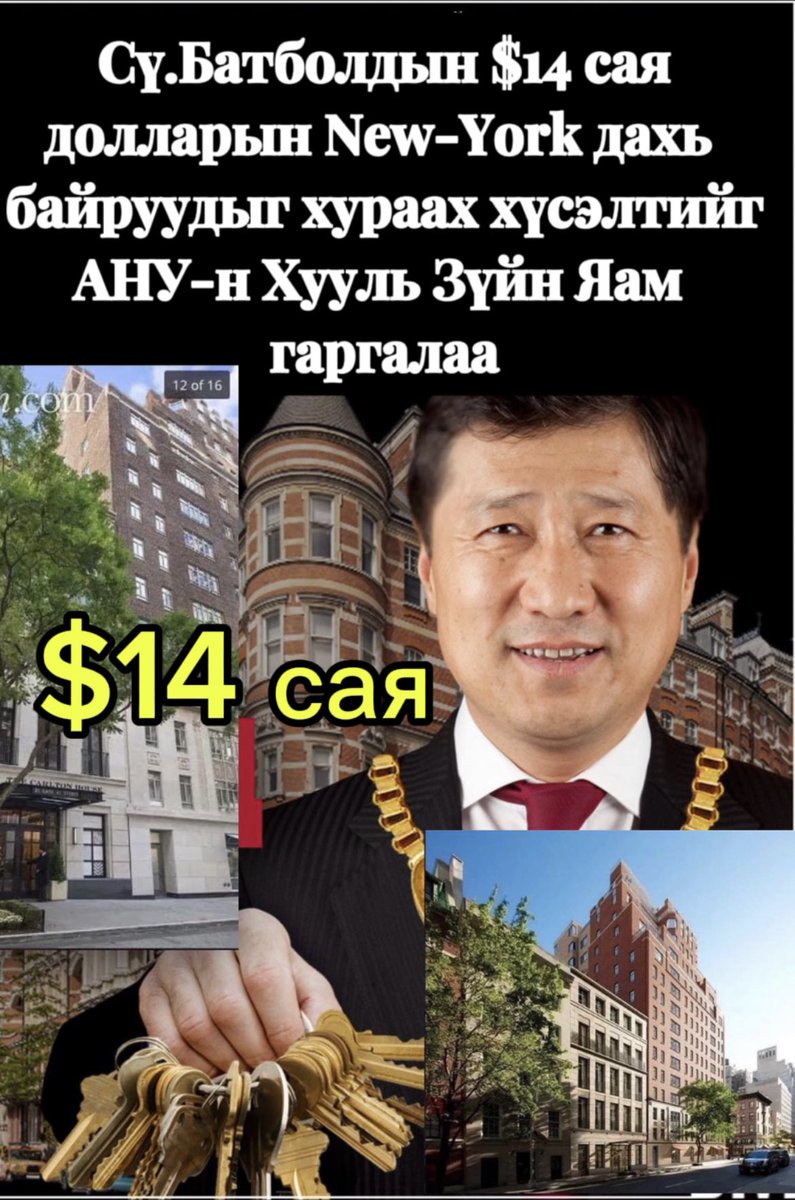Сү.Батболдын $14 сая долларын байруудыг 🇺🇸 АНУ-н Засгийн Газраас хураан авах гэж байна

Үзэх:
youtu.be/J7Rgvp05jO0?si…