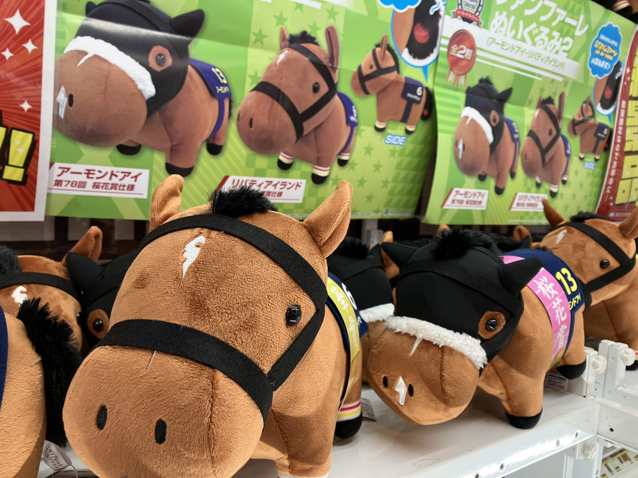 サラブレッドコレクション 4点セット サラブレッドコレクション ミニ