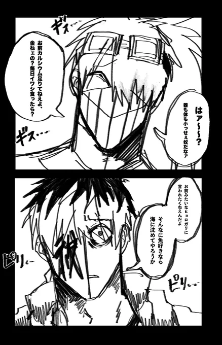 @btmtftm 
絶対仲良くなれなくてワロてる 