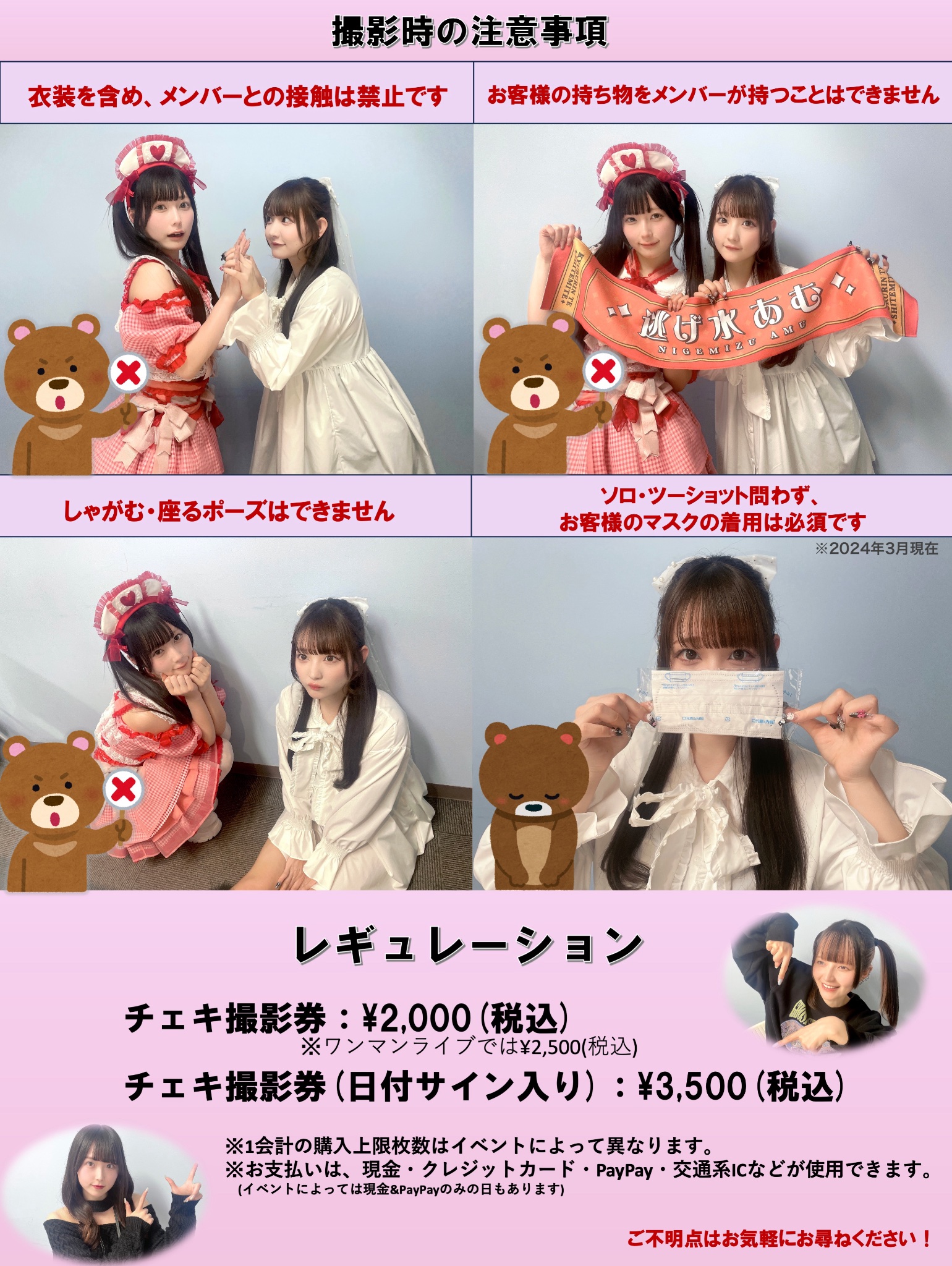 【驚きの値段で】 きゅるりんってしてみて on X:  アイドル