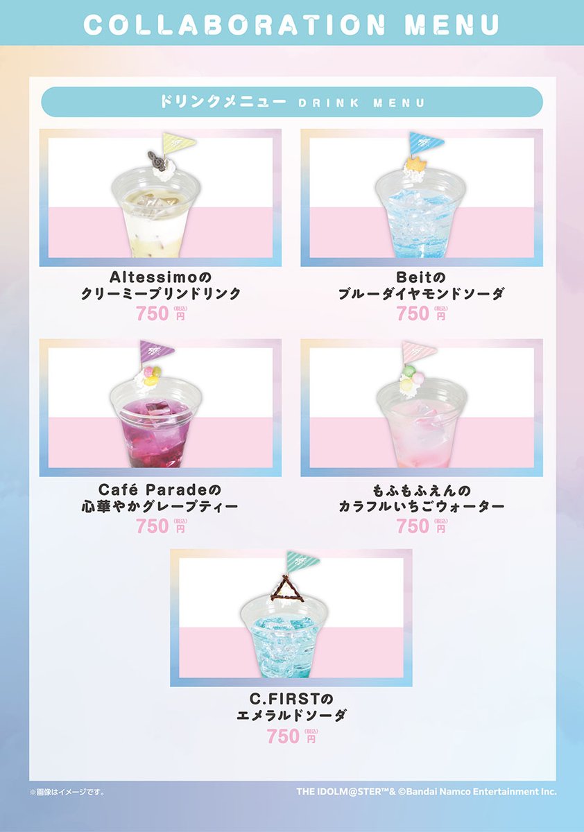 animate_cafe's tweet photo. 【アイドルマスター SideM Mフェス2024 PART2】(1/2) 

描き起こしイラストを公開✨
コラボメニュー＆限定グッズも大公開！

▼コラボ詳細はこちら
https://t.co/l4y091wPHY

#SideM https://t.co/PfE6D2wu4p