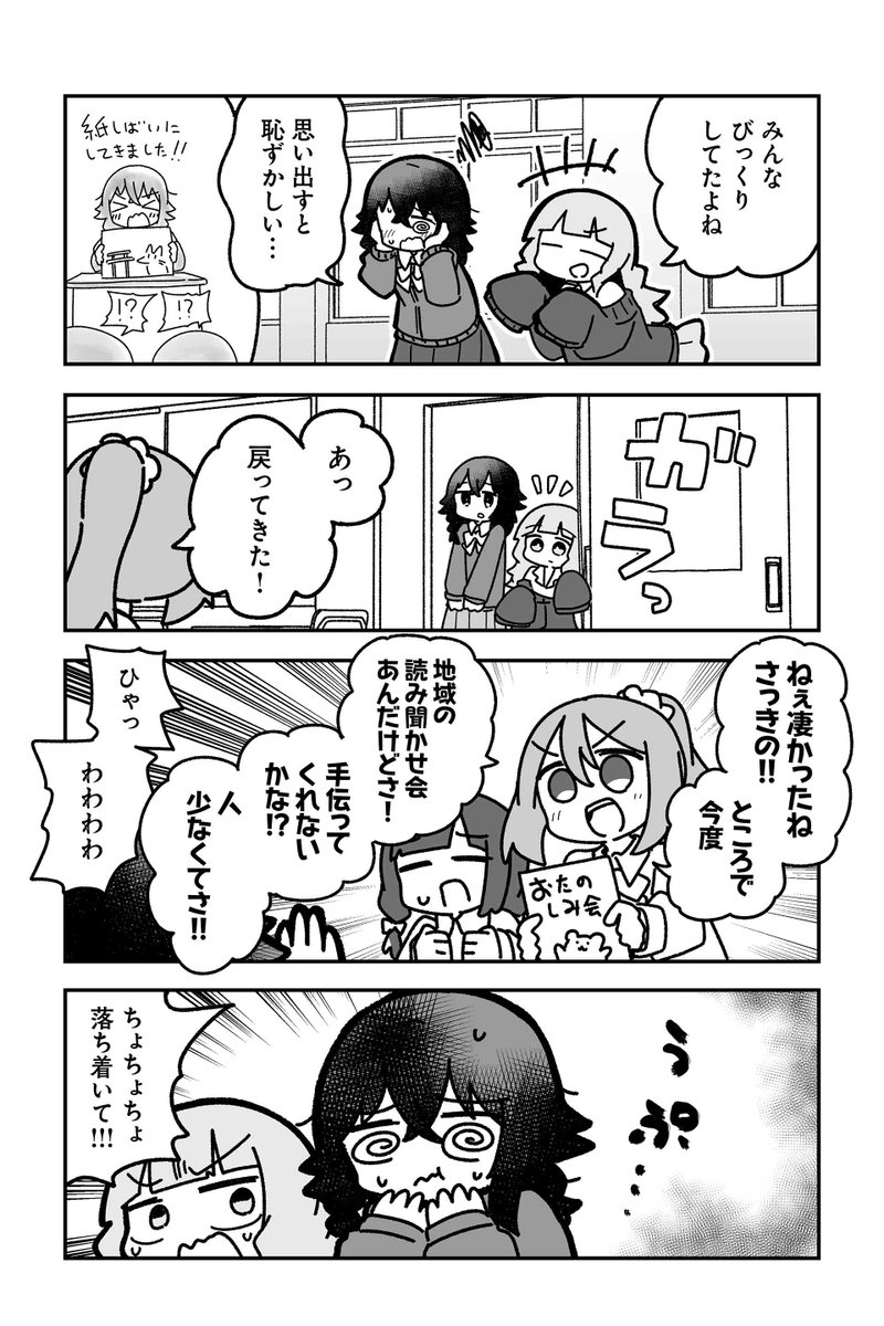 【ぐっど! 3】sugar.『オタクに優しいギャルに私はなる!』 https://t.co/LXP0xJuHsS #ツイ4 