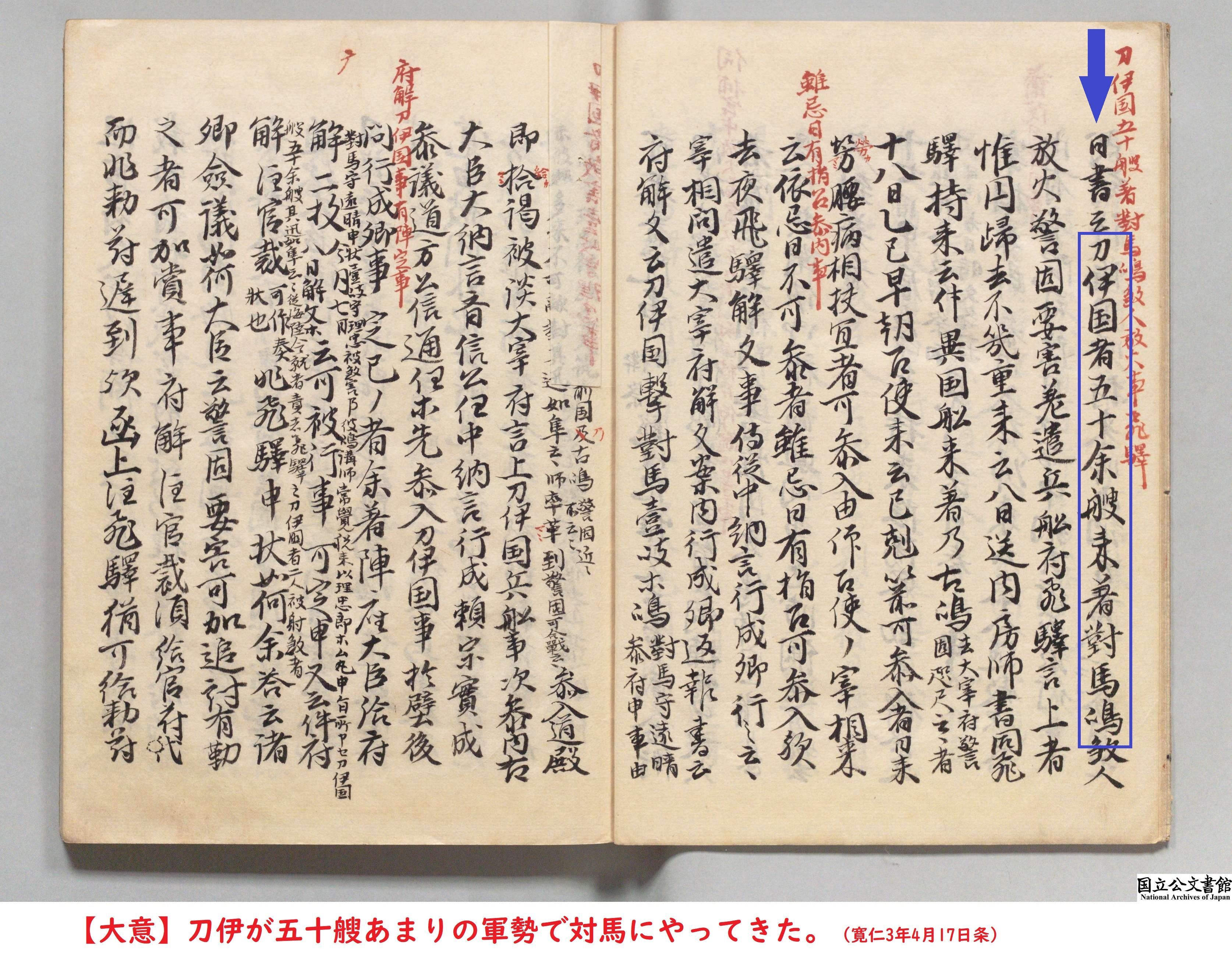 国立公文書館 on X: 国立公文書館 on X: