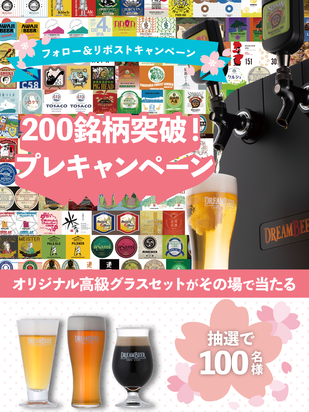 クラフトビール 7本セット ドリームビール DREAMBEER 【公式通販】