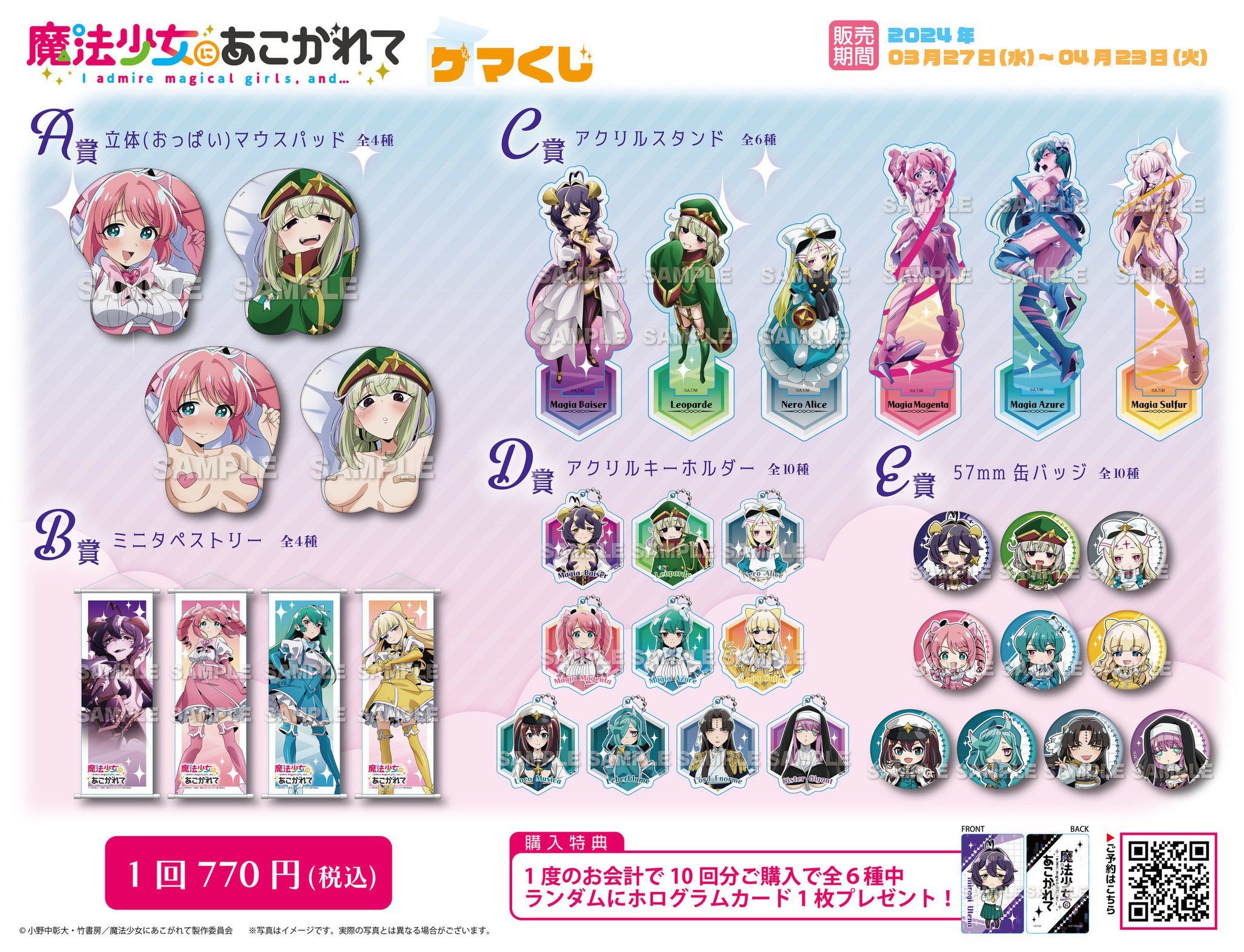 まほあこ　マウスパッド Amazon.co.jp: まほあこ マウスパッド マジアベーゼ ゲーミング