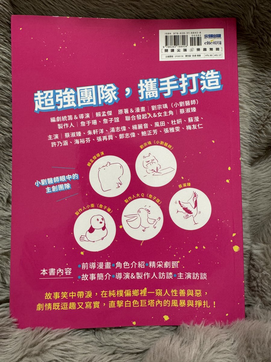 暴走外科医がやってきた（村裡來了個暴走女外科）のBD-BOXとメイキングフォトブックが届いた☺️BDは日本語版だけど本は台湾華語なので頑張って読むぞ〜😅