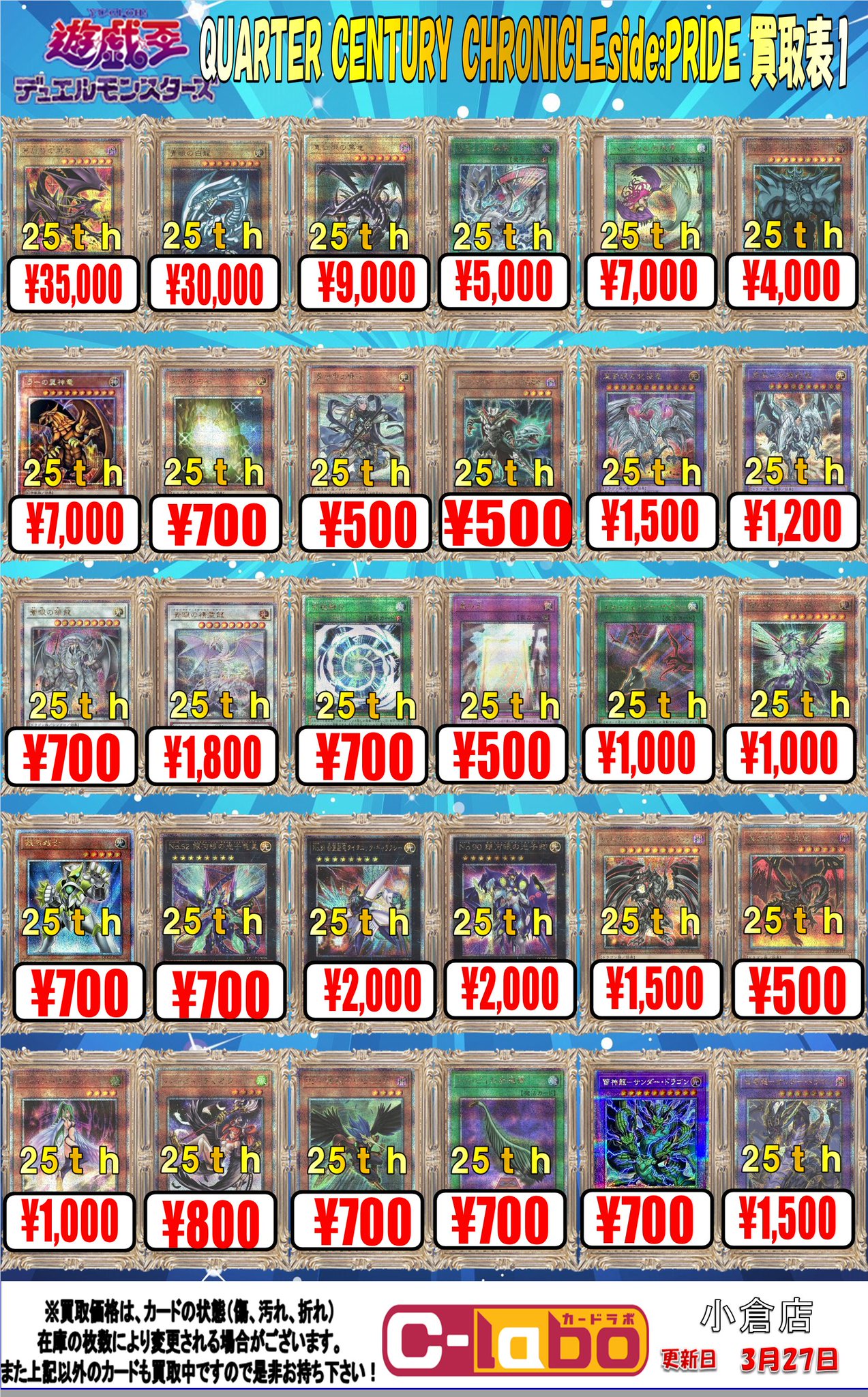 カードラボ 小倉店 on X: カードラボ 小倉店 on X:
