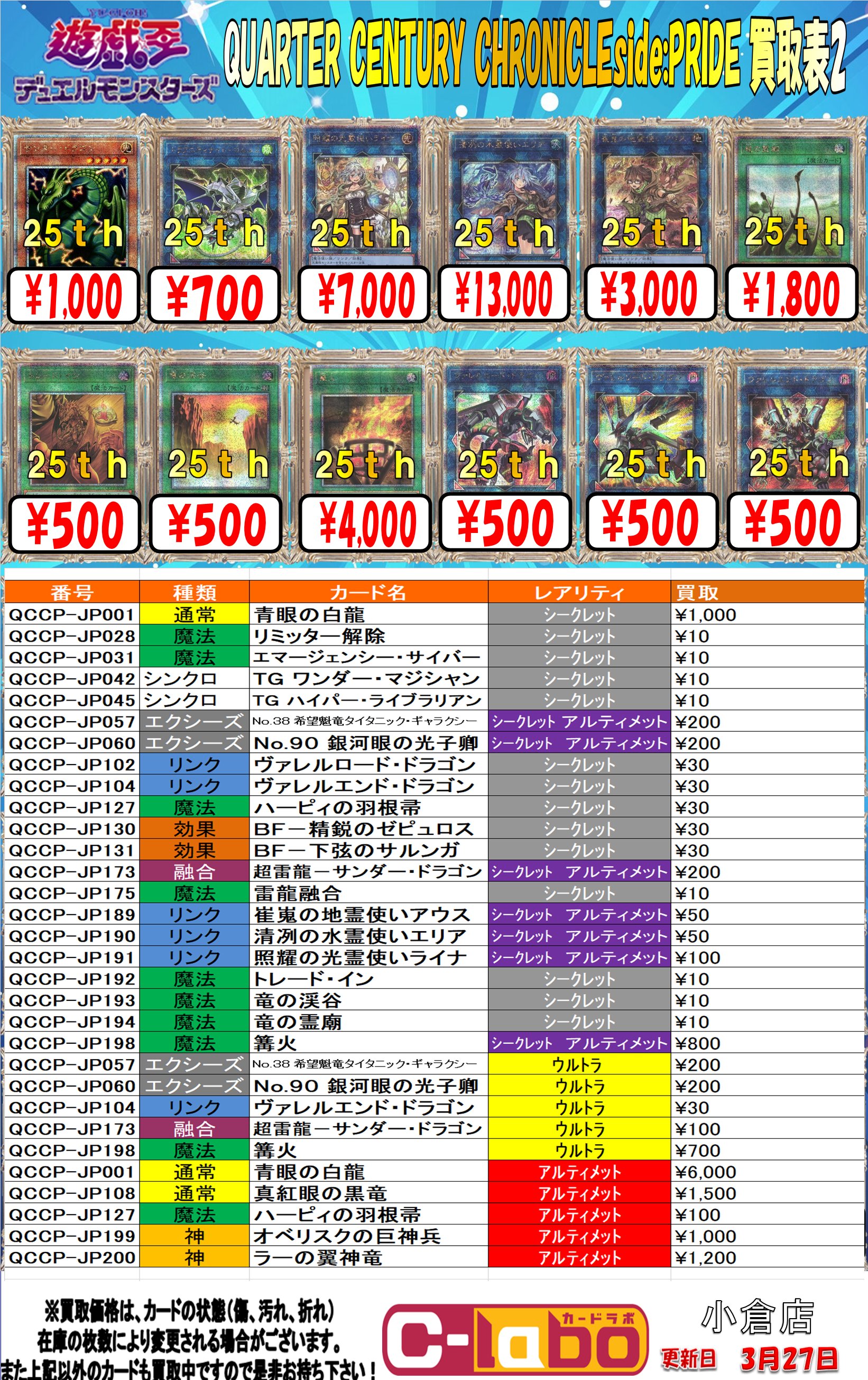 カードラボ 小倉店 on X: カードラボ 小倉店 on X: