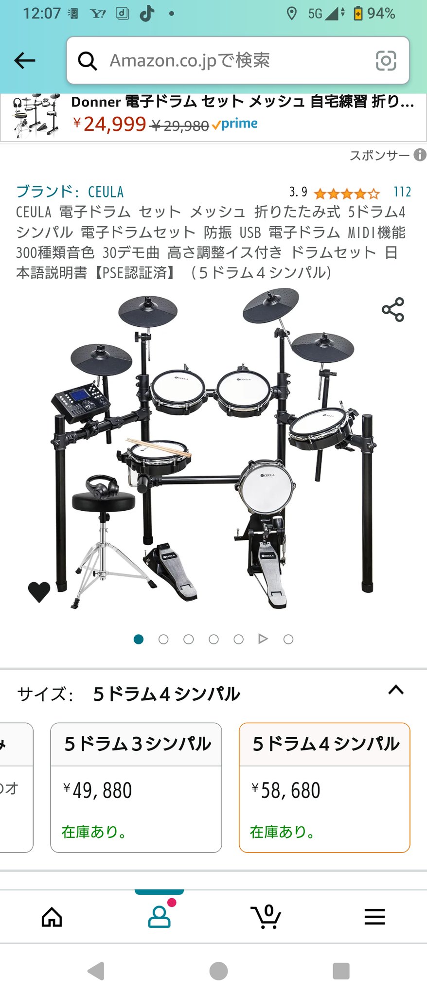 CEULA 電子ドラム 5ドラム4シンパル 折りたたみ式 USB MIDI機能