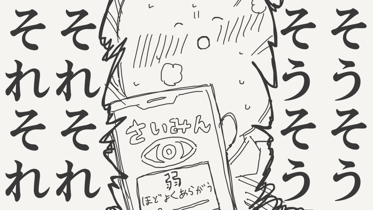 horideiyasumi's tweet photo. ちょうどいい絵です。 https://t.co/qZA1mVwD18
