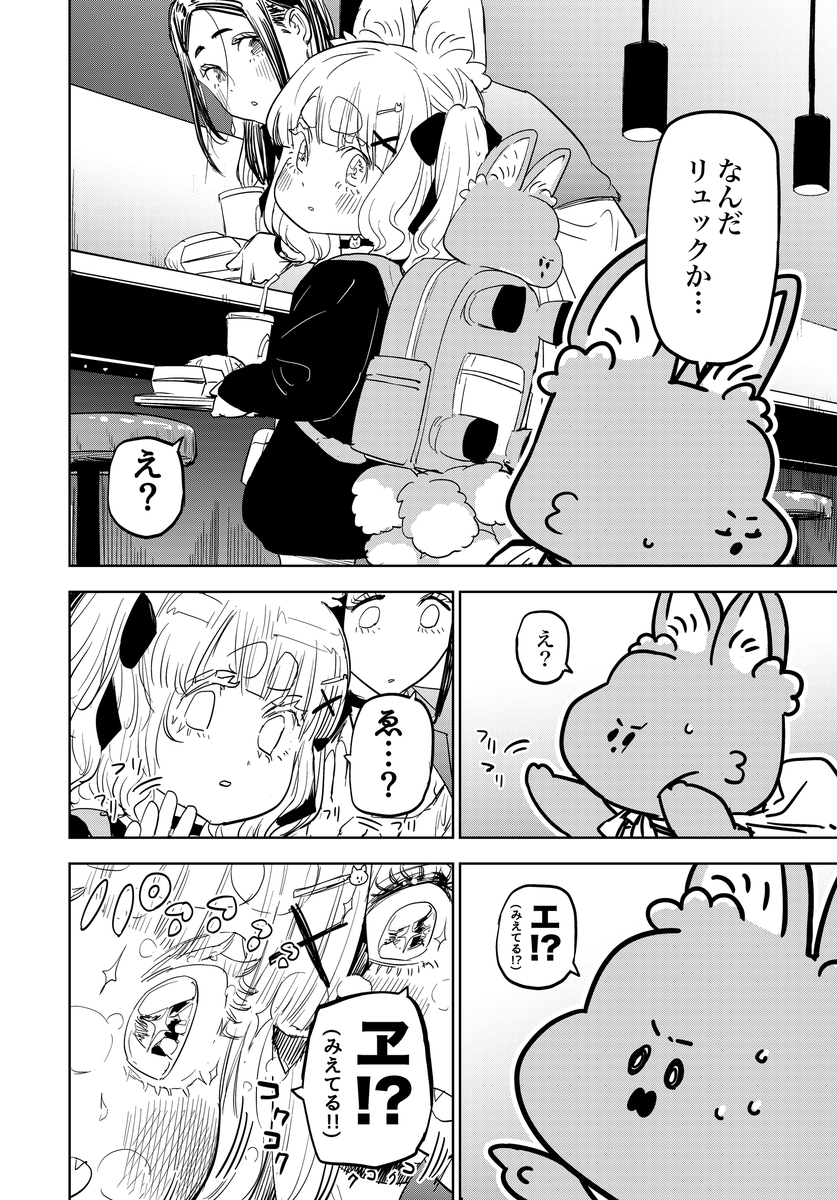 凶暴な妖怪が街中を暴走する話(2/2)

#歌舞鬼町陰陽師
#漫画が読めるハッシュタグ 