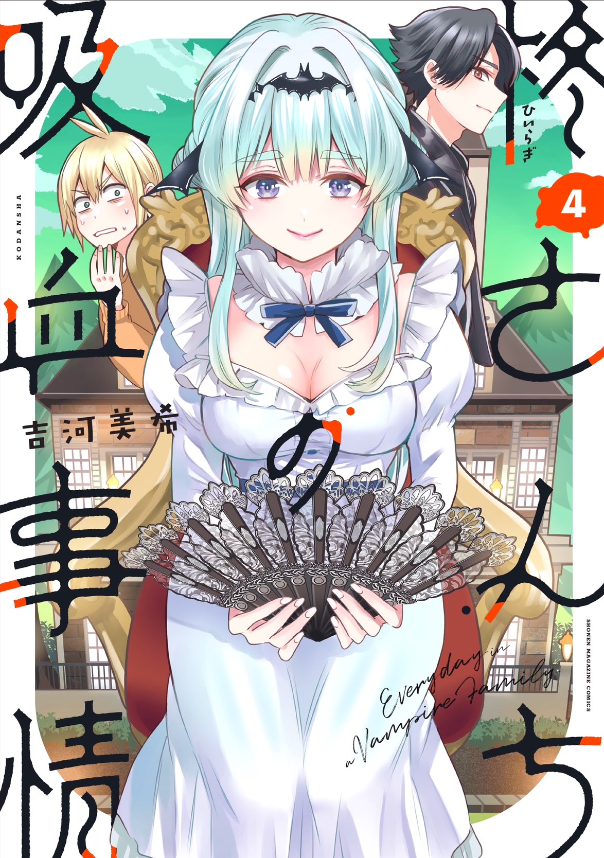 カッコウの許嫁』26巻&『柊さんちの吸血事情』5巻書店特典公開