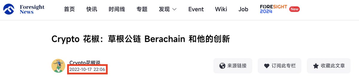 今天会出一期完整的/全套Bearchain airdrop guide 空投撸毛教程 

我是bearchain最早关注的那一批人 

我在两年前就写过bearchain的专栏文章 

我是第一个给bearchain做lanscape mapping生态图的研究员 

视频专注： 

1. Bearchain为什么是大毛？ 
2.最全领水方式(超过3种）