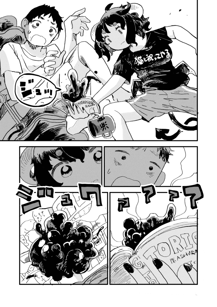 いつの間にか週4で同棲している夢魔ネルネの話(2/2) 