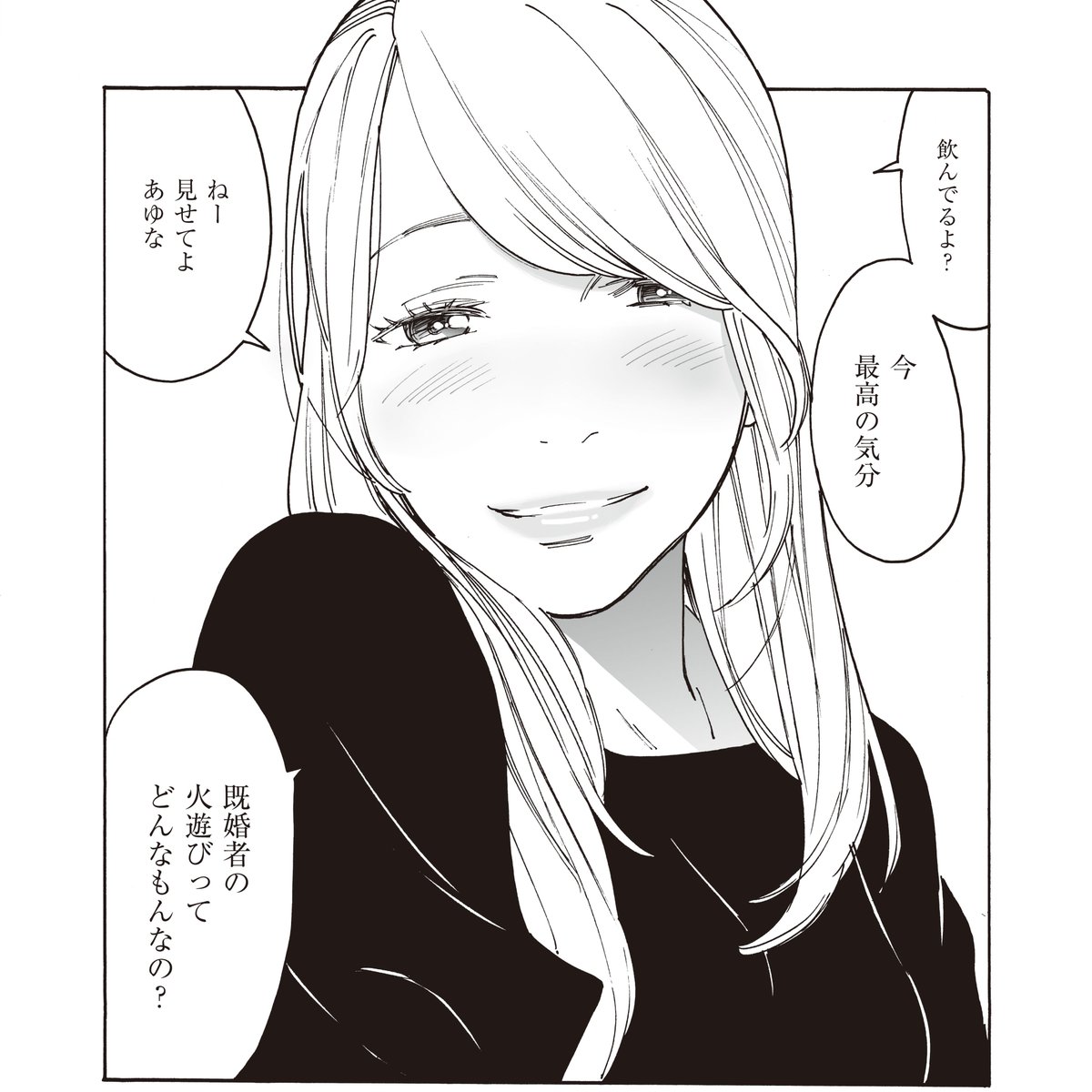 《COMiC NOiPA 作品紹介⑧》
【岸虎次郎/旧友と不倫してみた 第3話】
ついに、同窓会に来たあゆな。
勝負下着もつけ、お目当てだった殿田にも出会い、互いに近況報告をする彼女だったが--。
百合漫画の匠・岸虎次郎先生が贈る、オトナの火遊びは、波乱の展開に…‼️ 