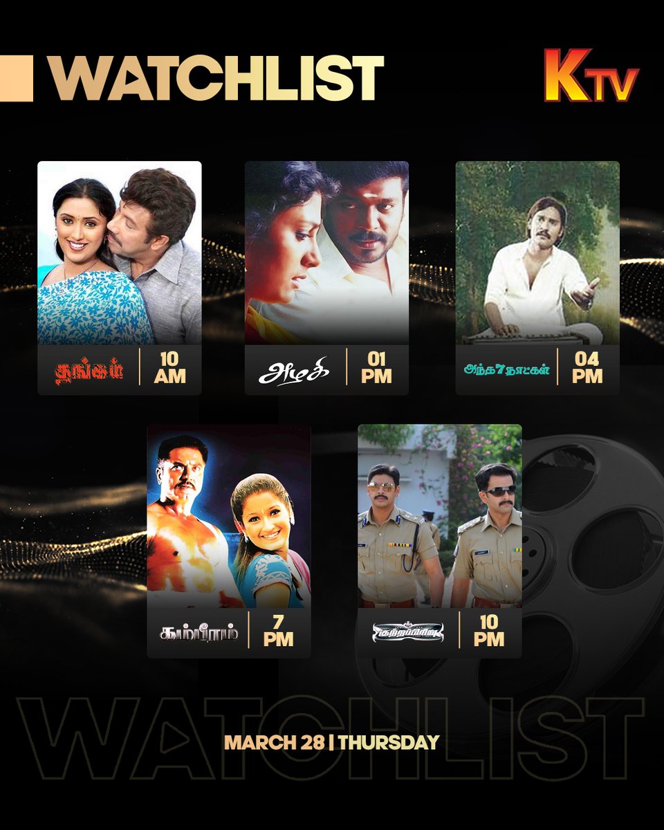 KTVTAMIL's tweet photo. Escape the ordinary and immerse yourself in the extraordinary with our #ThursdayWatchlist on KTV
#KTV #SocialKondattam
#tamil #movie #film #cinema #movies #actors #actress #indiancinema #cinemadiary #movietime #tamilcinema #movieset #instafilm #cinematography #artist https://t.co/eBIKLJtXo2