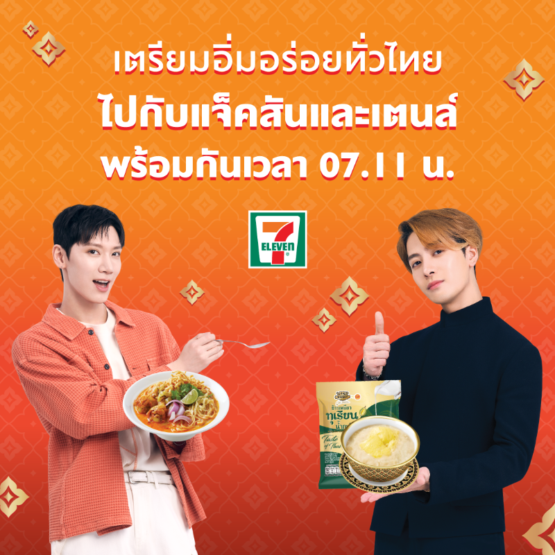 7-Eleven Thailand tweet media