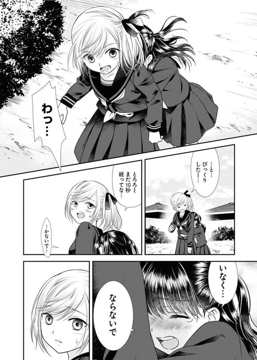 友達へのクソデカ感情が爆発してクラス替えが辛すぎて泣いちゃう話。 友達へのクソデカ感情が爆発してクラス替えが辛すぎて泣いちゃう話。