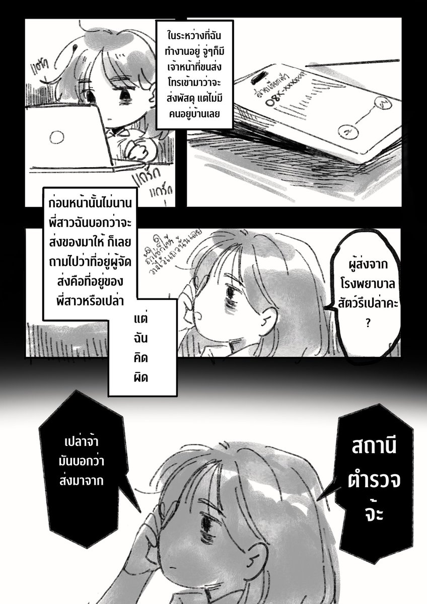 คือเรื่องมันเป็นอย่างงี้ครับพี่แจ๊ค

[1/6]